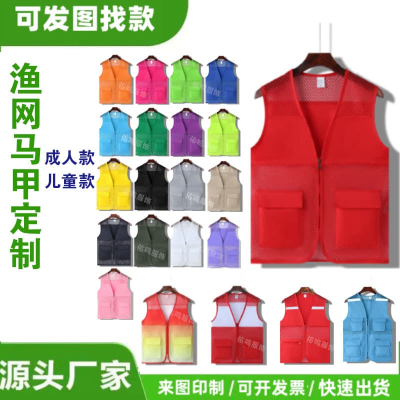 Volunteer Red Mesh Vest, Customizable with Logo for Party Member Volunteers, Public Welfare Workwear, Mesh Vest