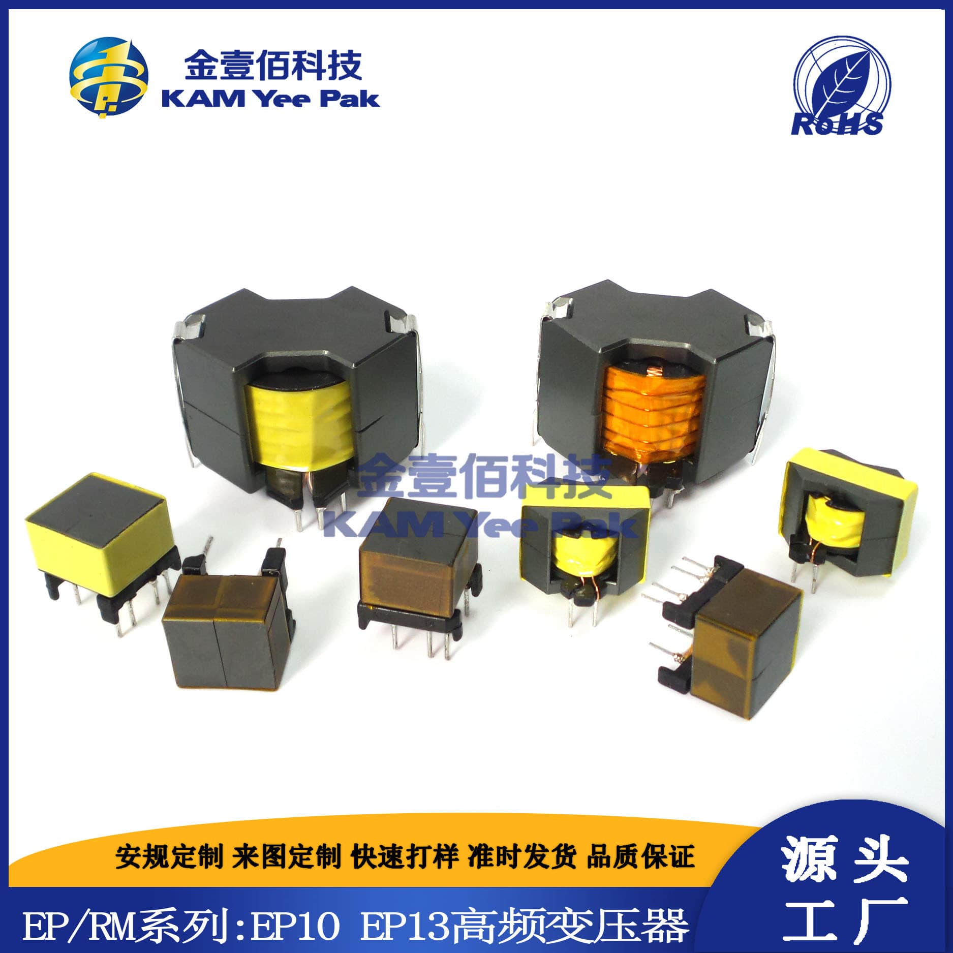 EP10 EP13 RM10 RM14 EMI Inductor POE Transformer Taiwan Manufacturer