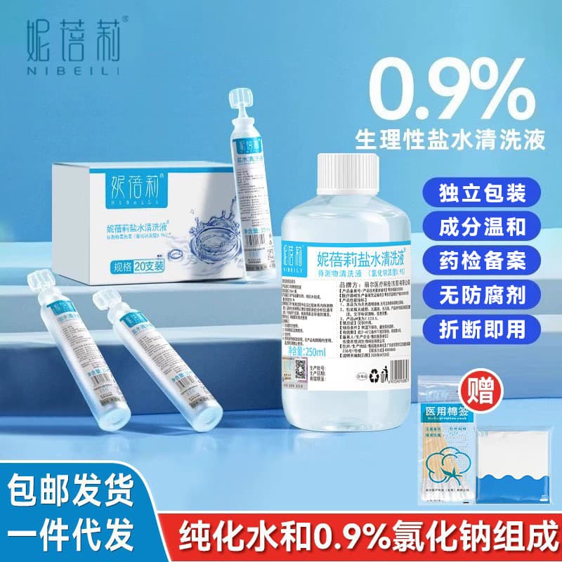 Nibelly Sodium Chloride Saline Cleansing Solution is not for facial treatment, permanent makeup, nose and eye cleaning, orthokeratology lens cleaning, or wound cleaning.