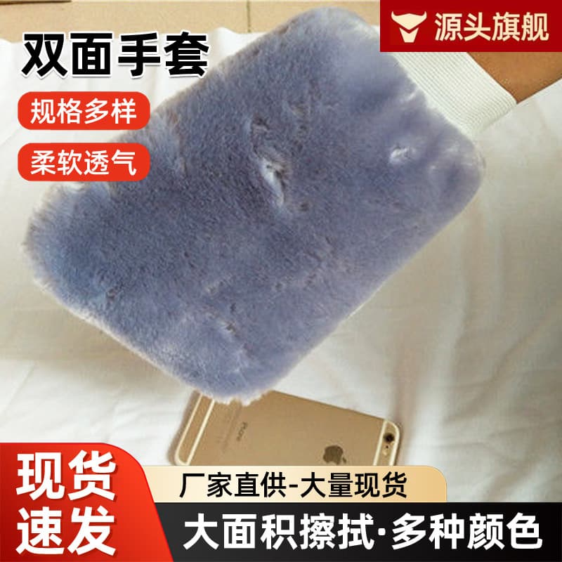 Double-Sided Cashmere Car Wash Gloves, Auto Detailing Wipe Wax Cleaning Gloves, Thickened Fleece-Lined Wool Double-Sided Gloves