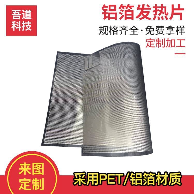 Electric heating films for foot warmers, heated desk pads, mouse heating pads, and aluminum foil etched metal heating films.