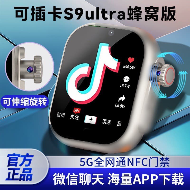 Full network compatible 5G cellular card slot with large memory supports downloads, smart children's phone watch, adult card slot.