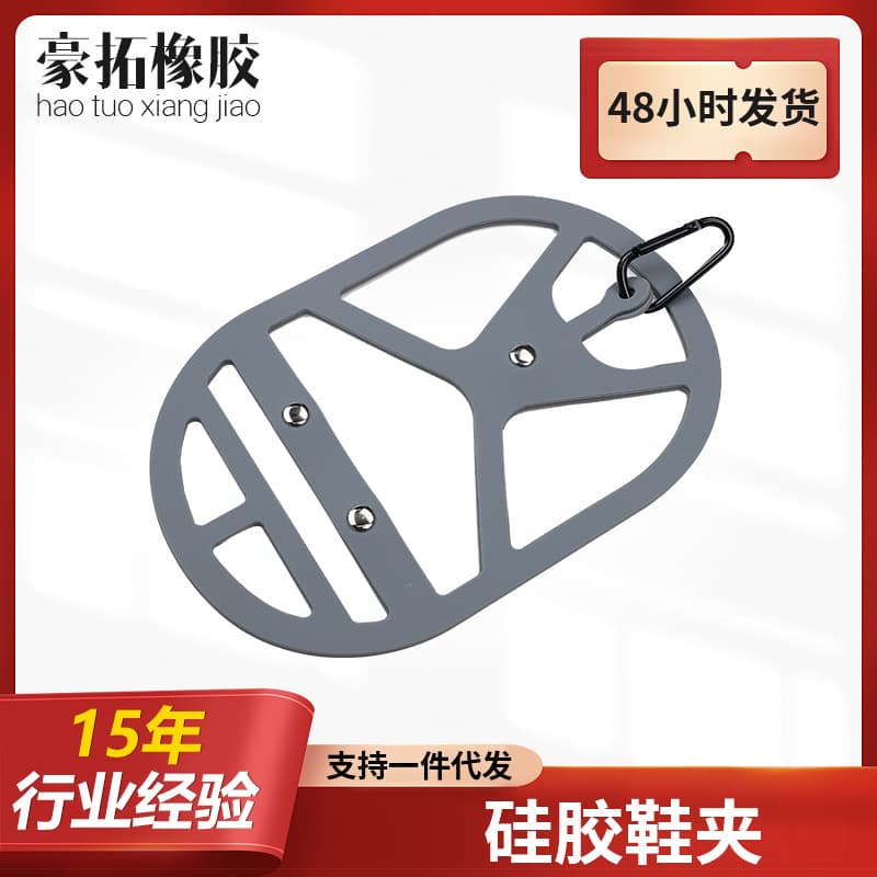 Cross-border Silicone Shoe Clip Outdoor Sports Backpack External Portable Storage Shoe Clip Home Drying Silicone Shoe Clip