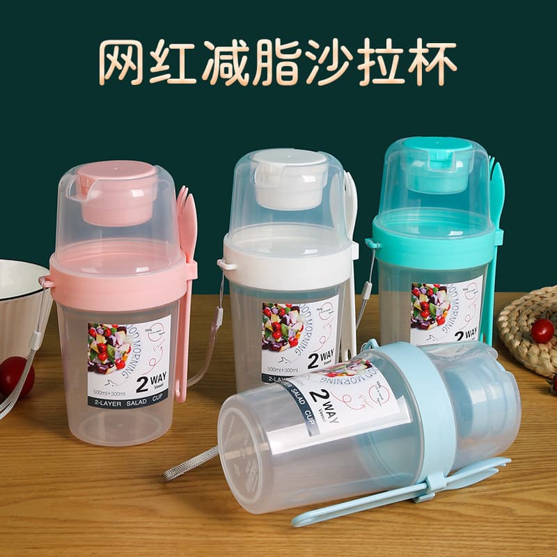 Trendy Simple Double-Layer Salad Cup, Intermittent Diet Lunch Cup, Portable with Fork Lid, Yogurt Slimming Cup