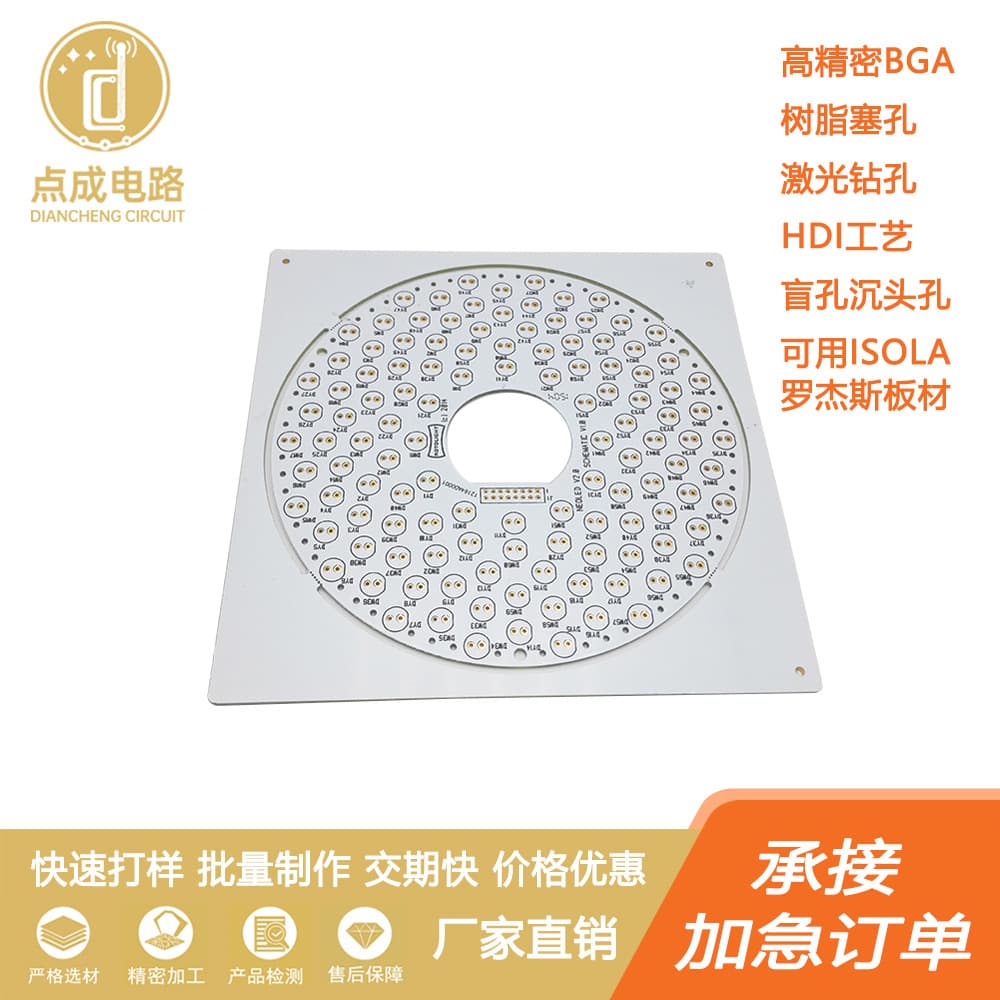 LED Aluminum Substrate Suitable for Indoor Commercial Lighting Energy Saving Environmental Protection High Thermal Conductivity Aluminum Substrate Double-Sided Aluminum Substrate