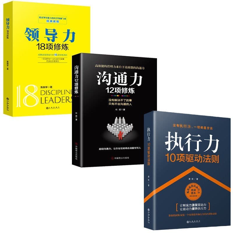 Management Books: If You Don't Know How to Lead a Team, You'll End Up Exhausted - Corporate Strength, Employee Management, Catering Operations