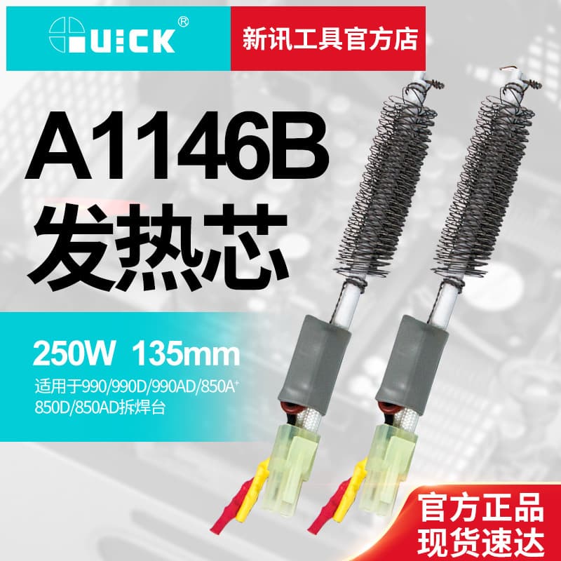 Heating Core Original Quick QUICK 850A+ 850D 990 Hot Air Gun Desoldering Station Heating Wire