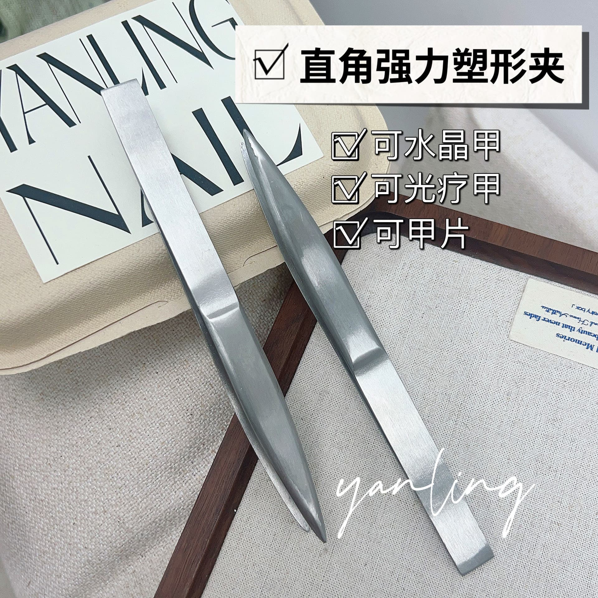 Yan Ling Right Angle Strong Shaping Clip Phototherapy Clip Nail Construction Clip Extended Shaping Clip Nail Shaping Pliers