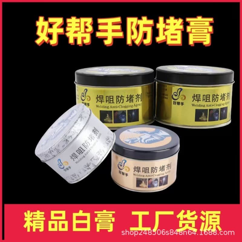 MIG Welding Anti-Clogging Paste 200g, Eco-Friendly Helper, Gas Shielded Welding Nozzle Torch Welding White Paste Welding Nozzle Anti-Clogging Agent