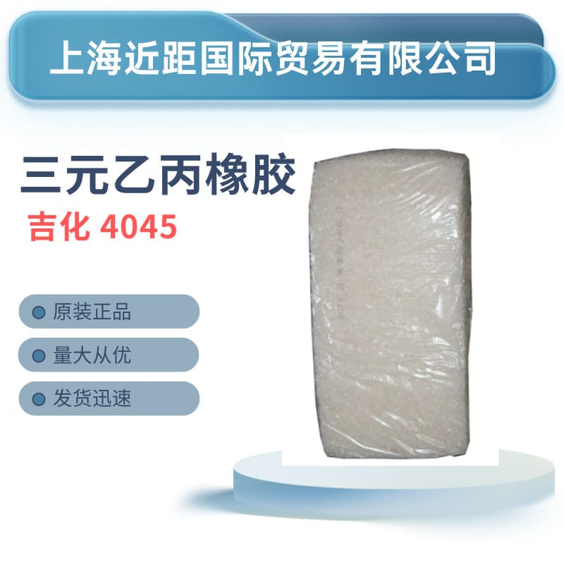 Jihua EPDM Rubber 4045 EPDM 4045 4045 EPDM Rubber