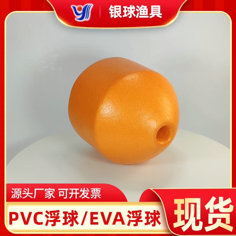 PVC shell-shaped buoy 185*175*21, marine aquaculture buoy manufacturer YJ-4, Silver Ball