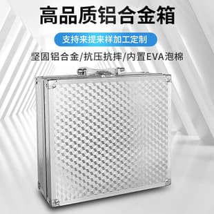 Home Industrial Universal Aluminum Alloy Tool Box 26×23×10.5 Wear-Resistant Compression-Resistant Velvet Cushion Lining