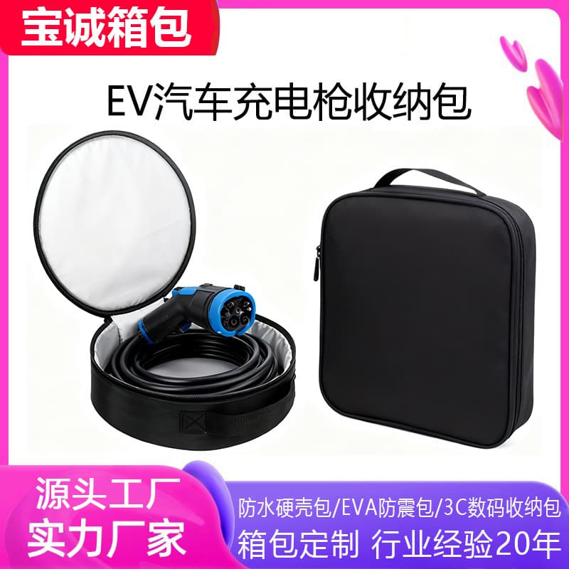 Custom New Energy Vehicle Charging Gun Storage Bag, Portable Electric Car Fast Charger Handbag with Waterproof Zipper