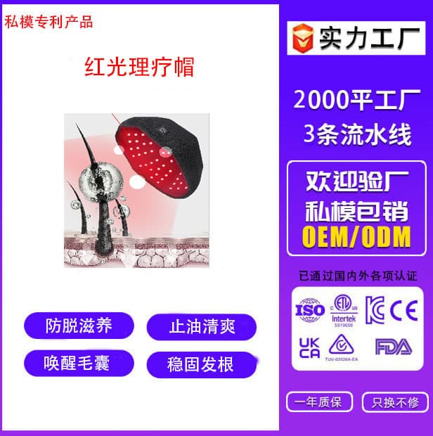 Cross-Border Red Light Hair Care Cap, Portable Home Use with 660nm/850nm LEDs for Hair Beauty and Therapy