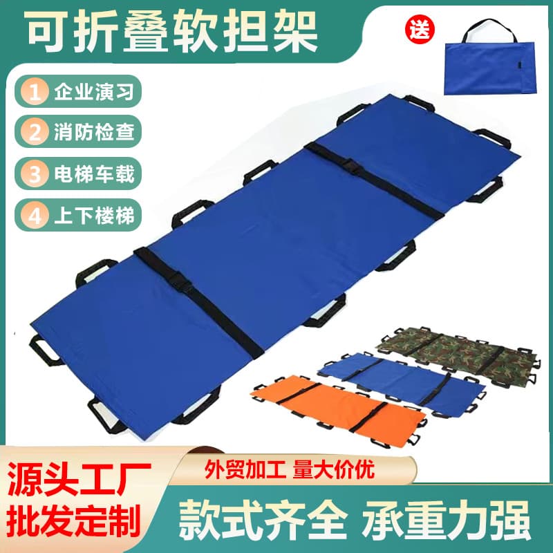 Portable Rescue Transfer Soft Stretcher, Simple Reinforced Cloth Folding Stretcher for Outdoor Fire Emergency and Patient Transport