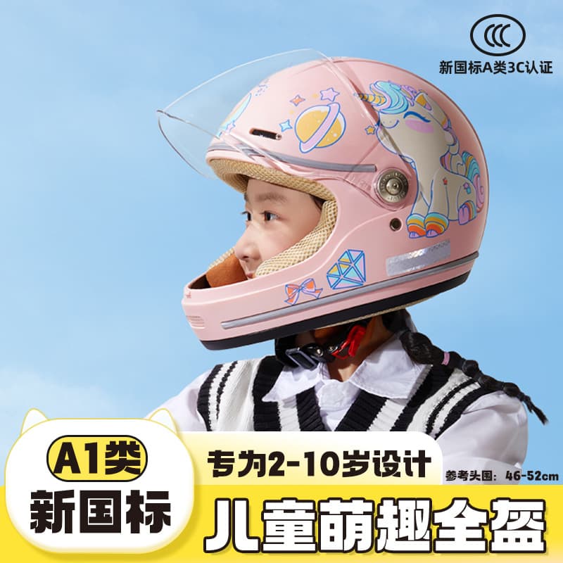 New National Standard Children's A-Class Motorcycle Helmet Cute Cartoon Design Electric Vehicle Helmet for Toddlers and Kids