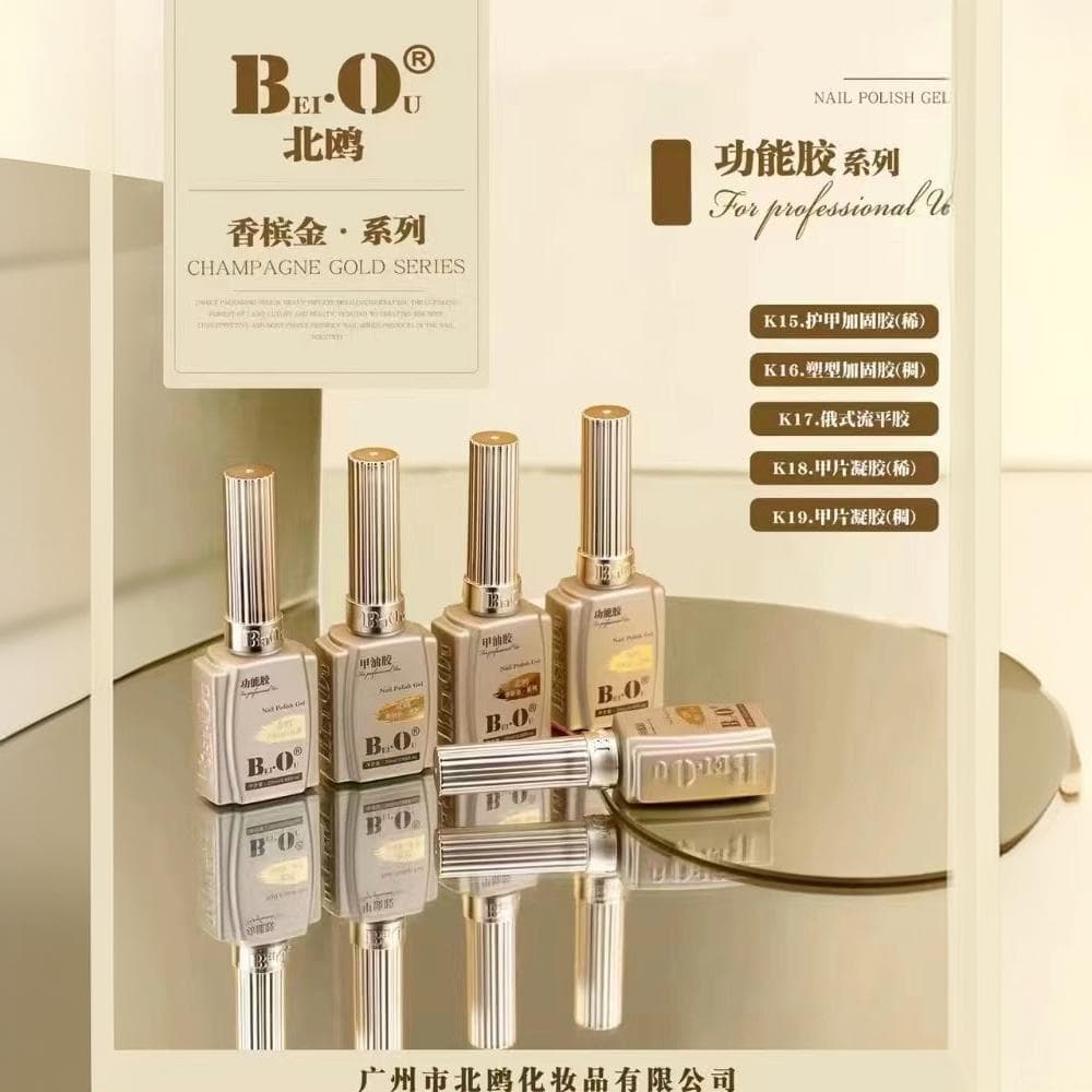 bo Beagou Functional Rubber Base Seal Set Nail Salon Special Long-lasting Removable Reinforced Tempered Scandinavian Nail Polish Glue