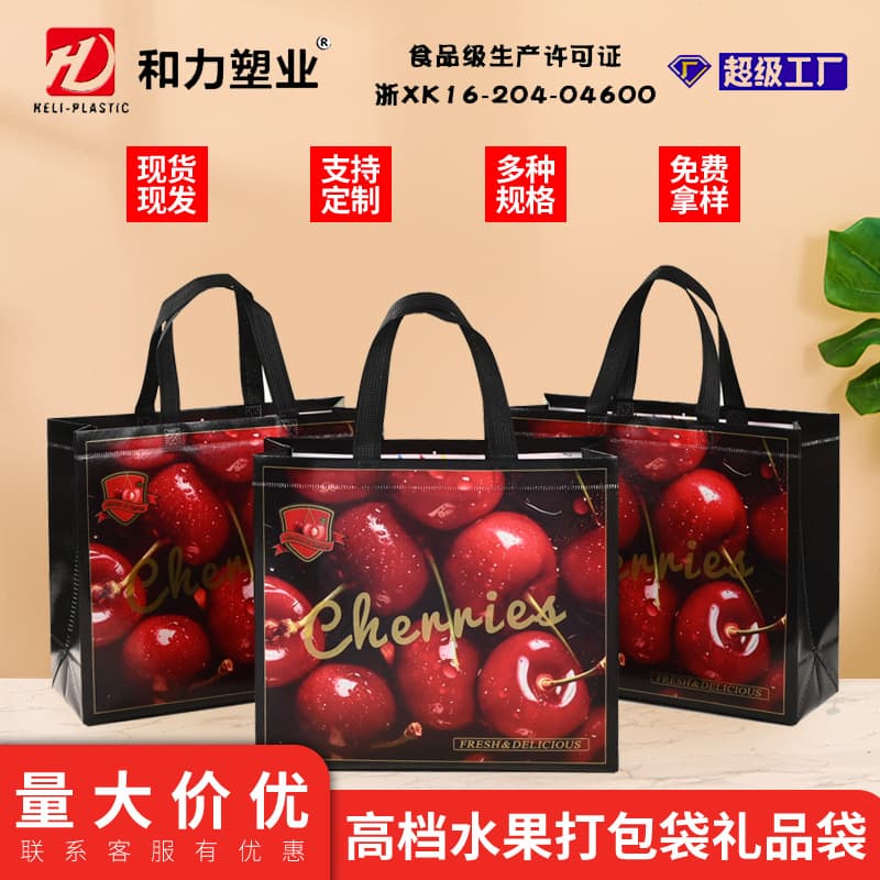 Non-woven fabric candy bag, thickened, customizable gift bag, eco-friendly bag, handbag, fruit preservation shopping bag