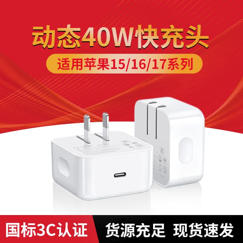40W Dynamic Compatible Apple Fast Charger Genuine iPhone 17 Pro Max Air Fast Charger 16 Tablet 15