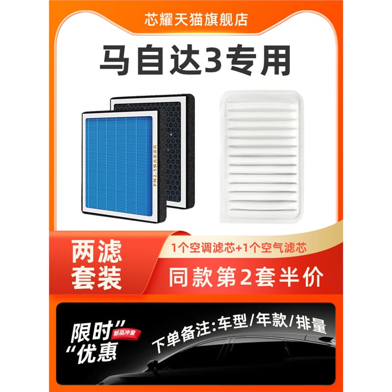 Suitable for Mazda 3 aromatherapy activated carbon air conditioning filter element original air filter car high flow air filter