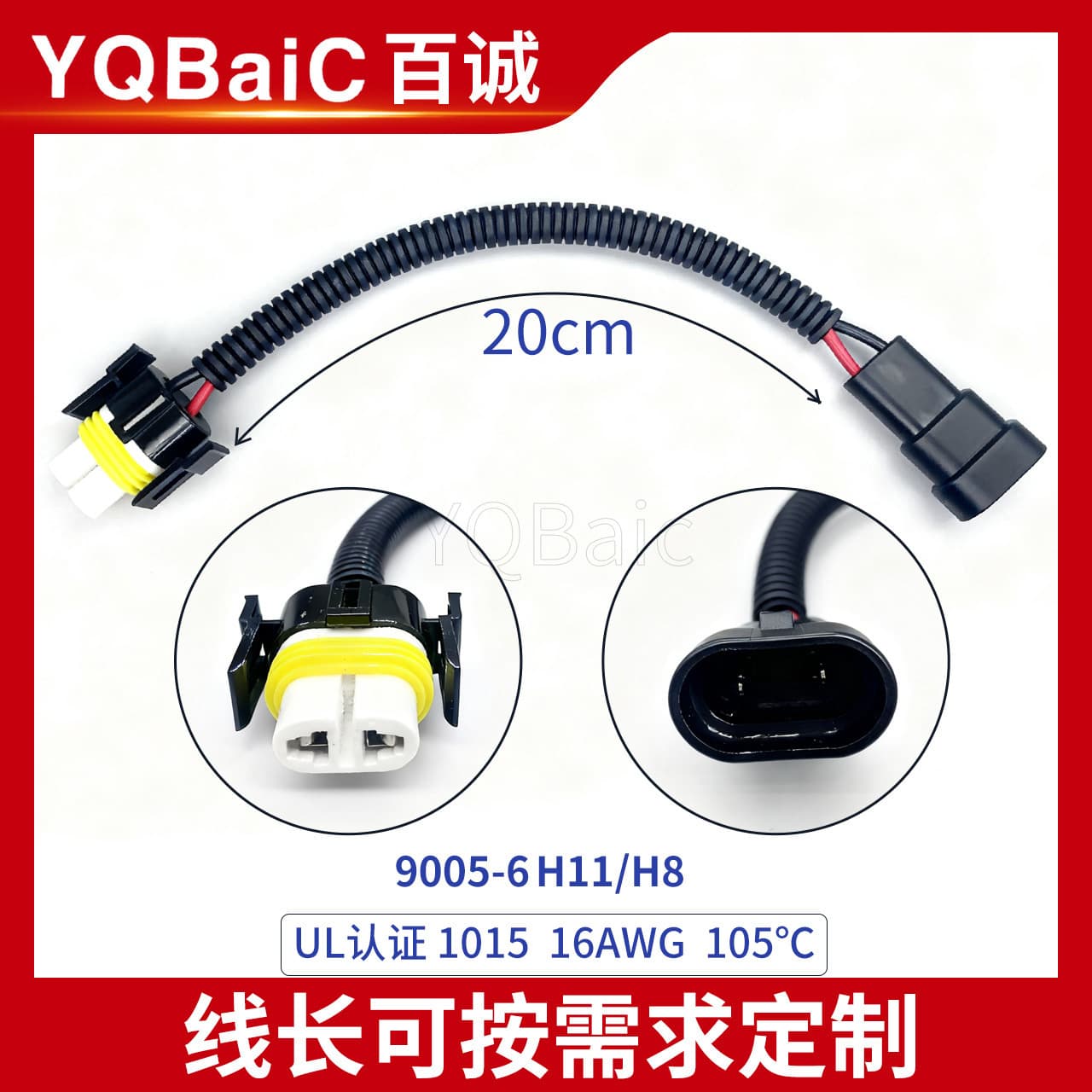 Car LED HID Xenon Headlight Retrofit Wiring Extension Cable - 8-gauge 9005-6 to H11/H8