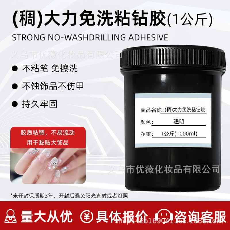 Manicure no-wash strong diamond glue diamond glue diamond glue modeling rub powder nail polish glue kilogram wear nail polish