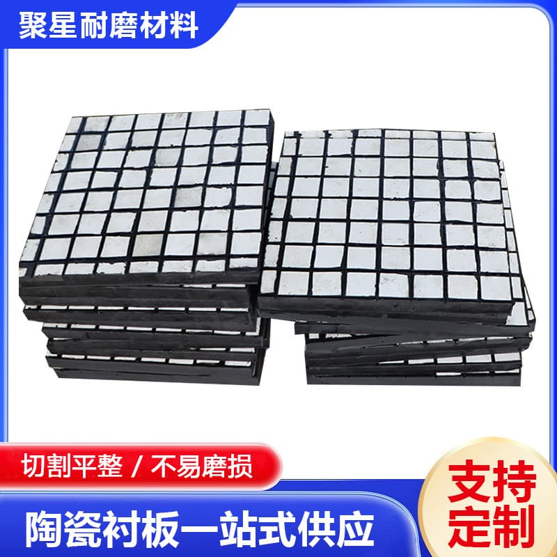 Triple composite rubber-ceramic liner with wear/impact resistance - alumina ceramic composite lining board