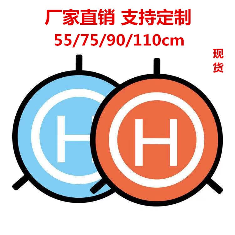 75cm Portable Foldable Drone Helipad, 55cm Outdoor Grass Coordinate Landing Mat, Helipad