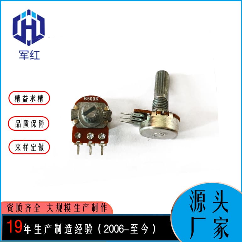 148 single potentiometer full resistance B1K-B500K custom step center bent leg large bent leg medium bent tin shell