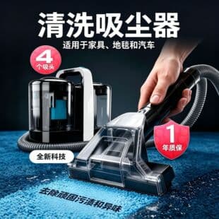 W07 Fabric Upholstery Cleaner - Cross-border Home European Standard Spray, Suction, and Extraction All-in-One Portable High-Power Sofa and Carpet Cleaning Machine