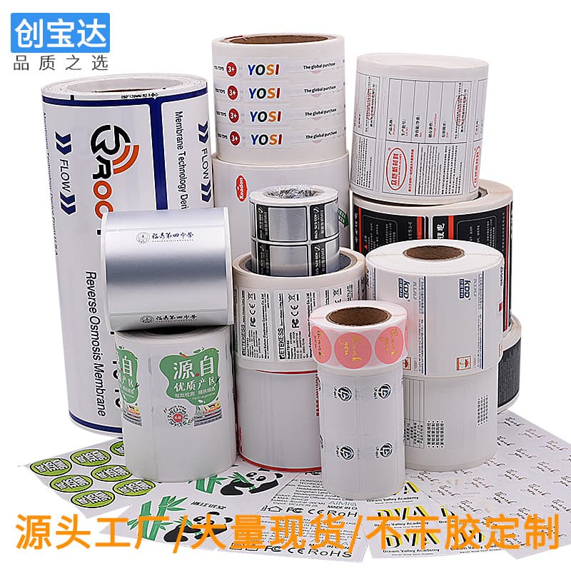 Custom Sticker Printing, Processing and Customizing Labels, Fruit Stickers, Name Tags, Logo Printing, Sealing Stickers