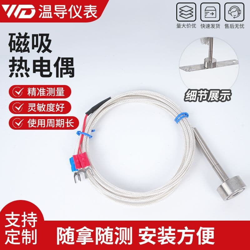 Magnetic thermocouple pt100 surface strong magnetic adsorption bearing temperature sensor strong magnetic adsorption thermocouple