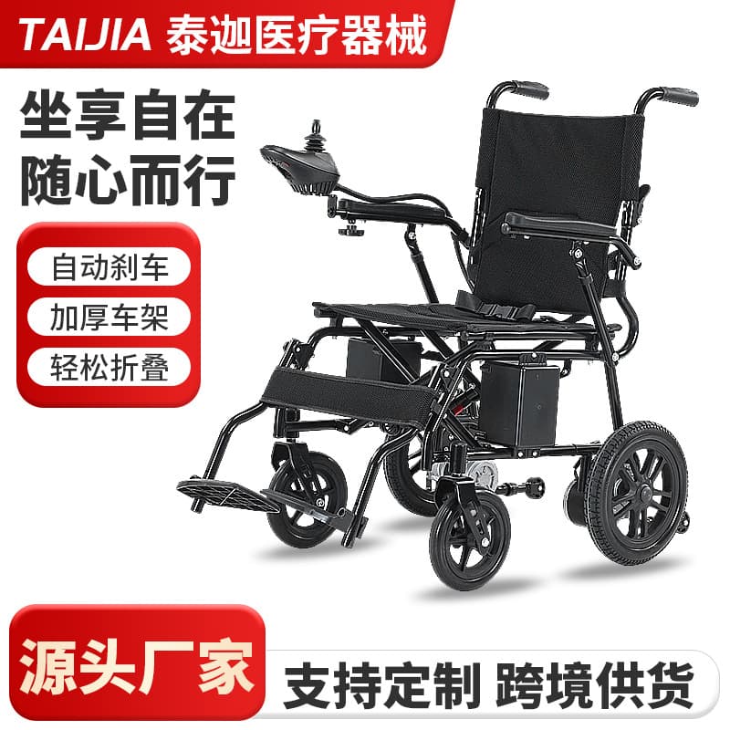 Electric Wheelchair Foldable Ultra-Lightweight Compact Portable for Elderly Disabled Travel Handicap Push Mobility Scooter