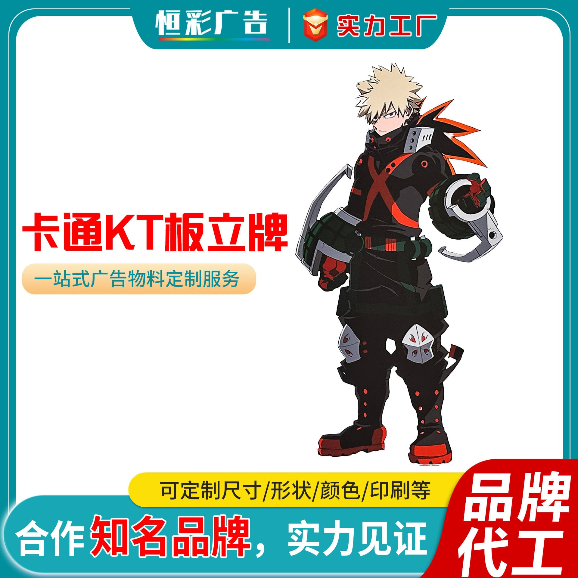 Customized stand-up humanoid cartoon animation display board birthday photo check-in props cinema colorful shopping mall decoration