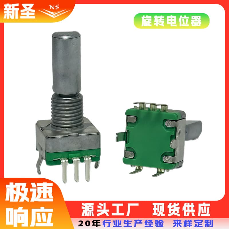Direct supply from manufacturer, rotary encoder NS-KC11 with push-button switch, incremental pulse rotary digital potentiometer