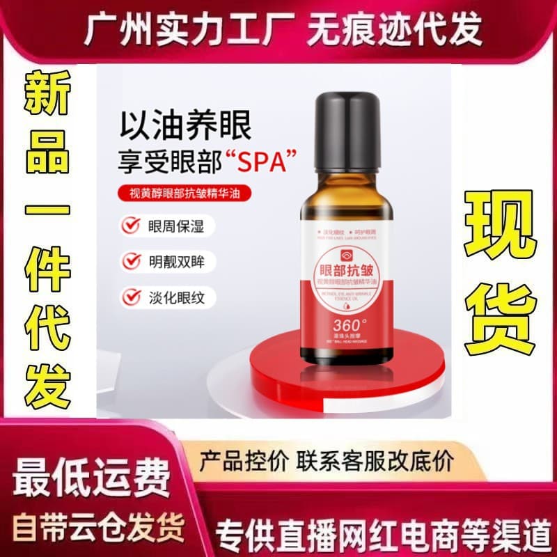 CCBox Roller Retinol Eye Anti-Wrinkle Essence Oil Liquid, Cooling Massage, Lifting, Firming, Diminishing Fine Lines
