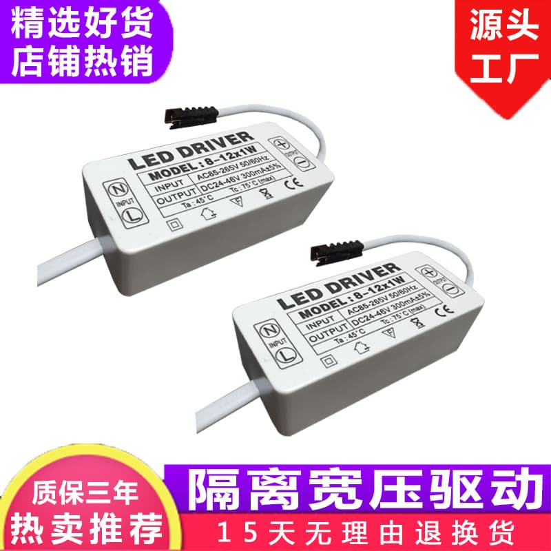 High Power LED Driver Isolated Power Supply External Light Canopy Light Lamp Tube Light Source Voltage 85-265