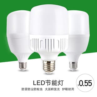 Factory wholesale high-quality LED bulb E27 screw base waterproof dustproof energy-saving bulb