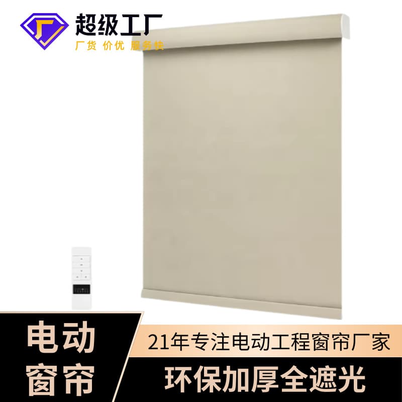Custom office-specific electric curtains, engineering blackout thickened lithium battery roller blinds, sports gym electric sunshades