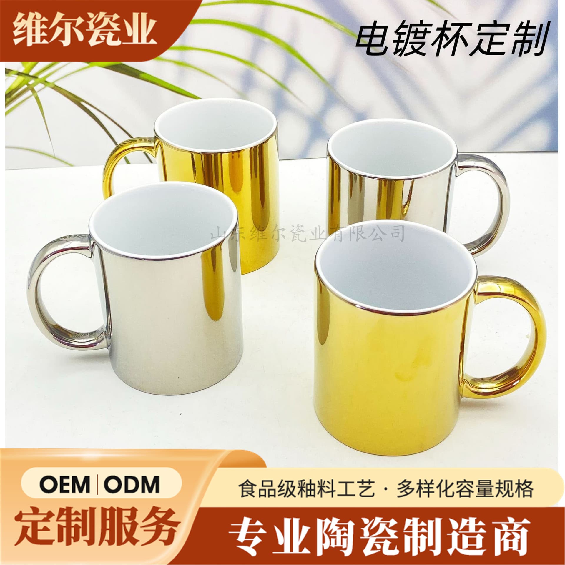 Wholesale high-appearance multi-color electroplated mugs, creative image-printed mirror finish ceramic mugs