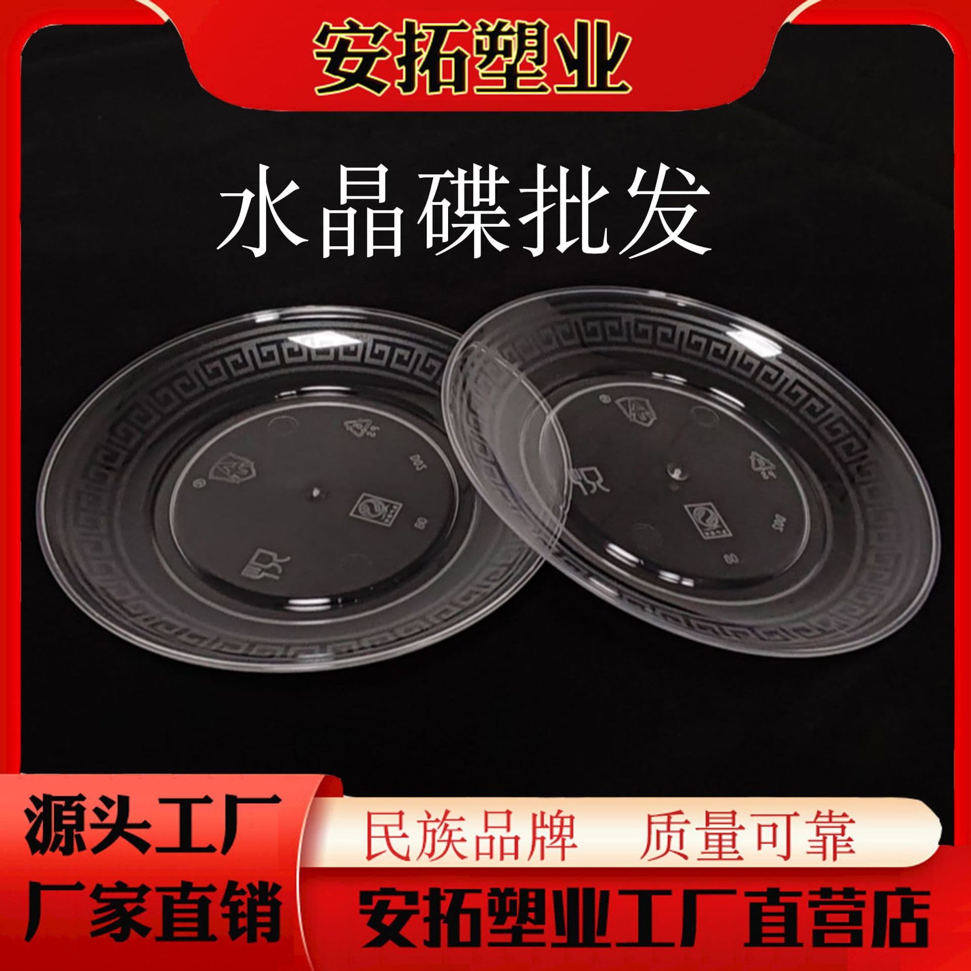Disposable aviation crystal dish, hard and thickened transparent fruit salad dish, universal tableware.