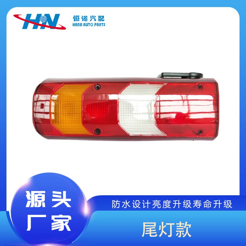 Tail Light Assembly for Mercedes MP4 Short Tail Light Mercedes Truck Tail Light 0035440803 0035441703