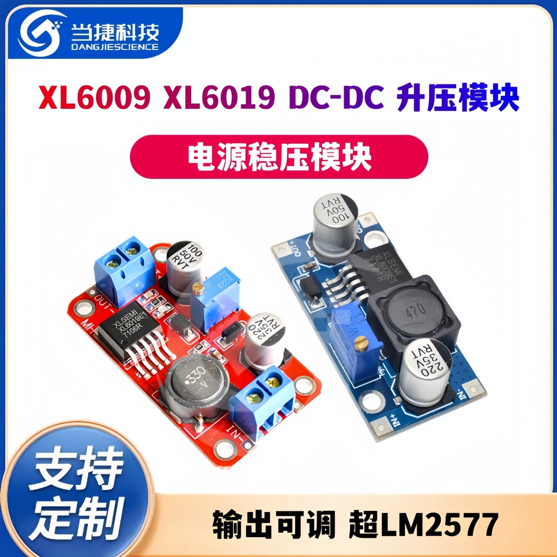 XL6009 XL6019 DC-DC boost module power supply voltage stabilizing module output adjustable super LM2577