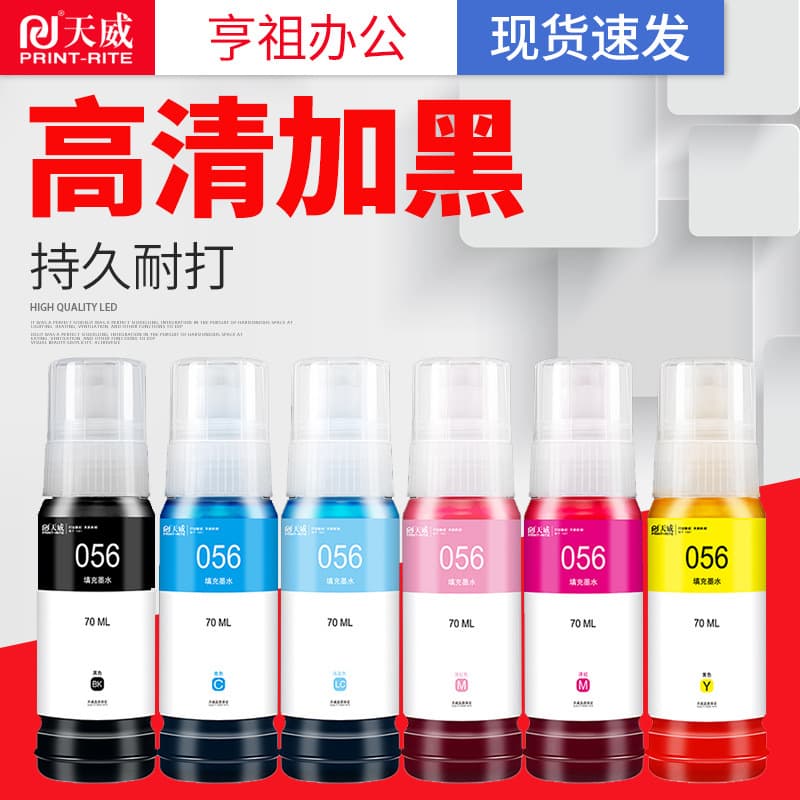 Tianwei is suitable for Epson L18058 ink 056 L8058 EPSON color inkjet printer