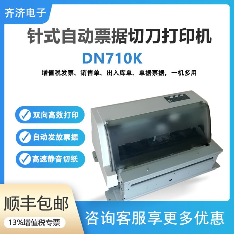 DN710K Automatic Paper Cutting Needle Receipt Cutter Printer for Shipping Invoices and Documents