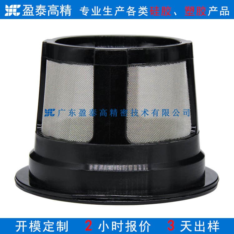 Coffee Machine Filter Inner Liner Injection Molded Wire Mesh Fine Filter Screen Tea-Water Separation Plastic Funnel Injection Molding Factory