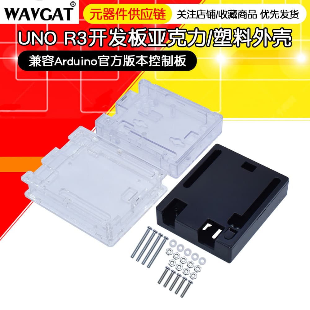 UNO R3 Development Board Case Compatible with Arduino Official Version Control Board Acrylic/Plastic Microcontroller