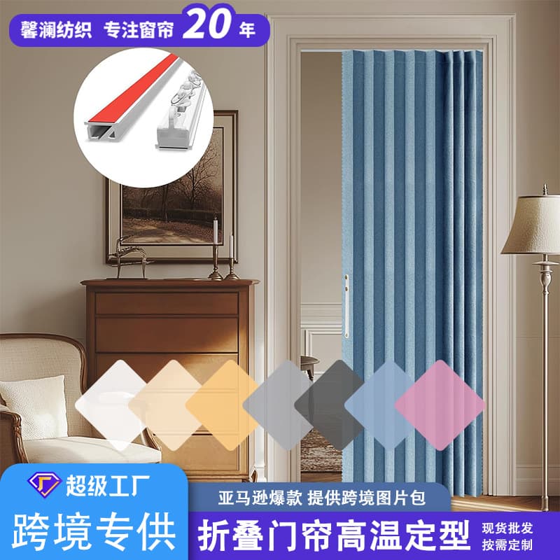 Cross-border Folding Door Curtain Partition Curtain for Cloakroom, Cabinet, Bedroom, Thermal Blocking Curtain, Thickened Windproof Door Curtain Wholesale