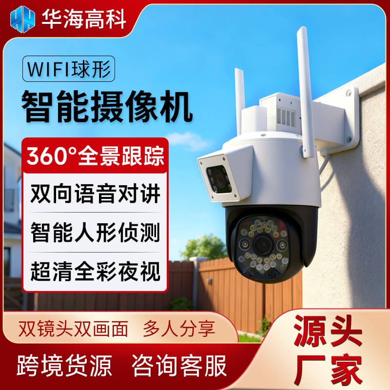 Outdoor HD Night Vision WiFi Monitor with Dual-screen 360° Coverage, Smart Spherical Camera for Mobile Remote Access