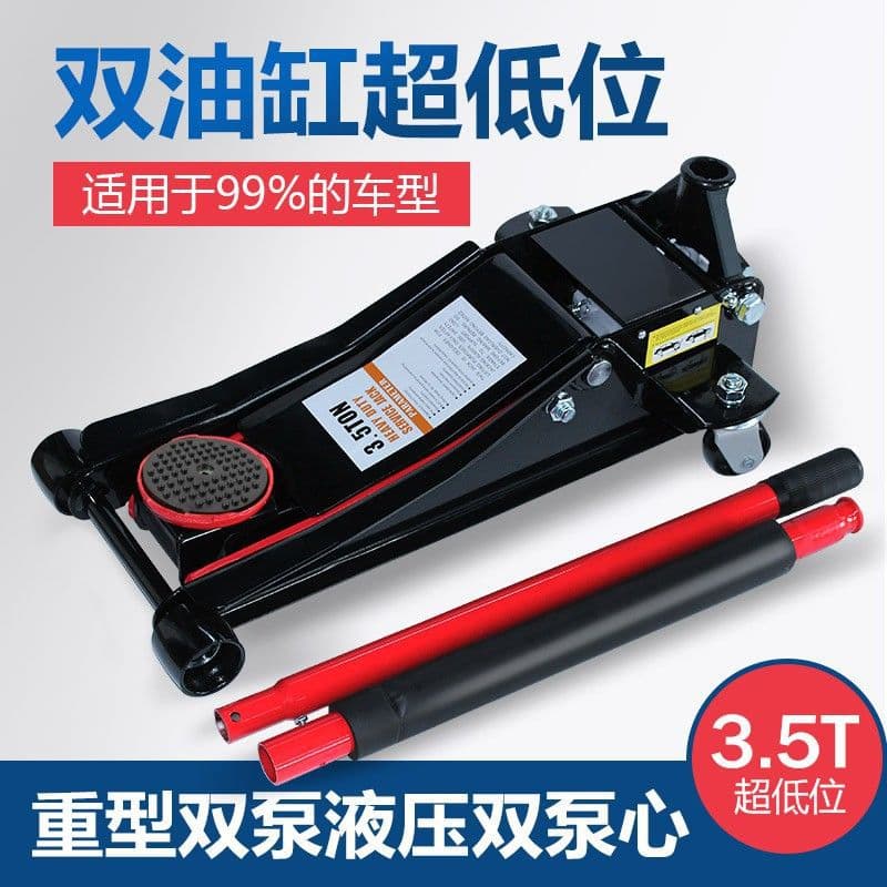 German imported hydraulic horizontal jack for small trucks and cars, dual-pump 3-ton universal vehicle pump